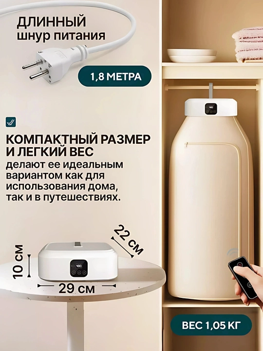 Portativ kiyim quritgich, elektr kiyim quritish shkafi 10 kg - 