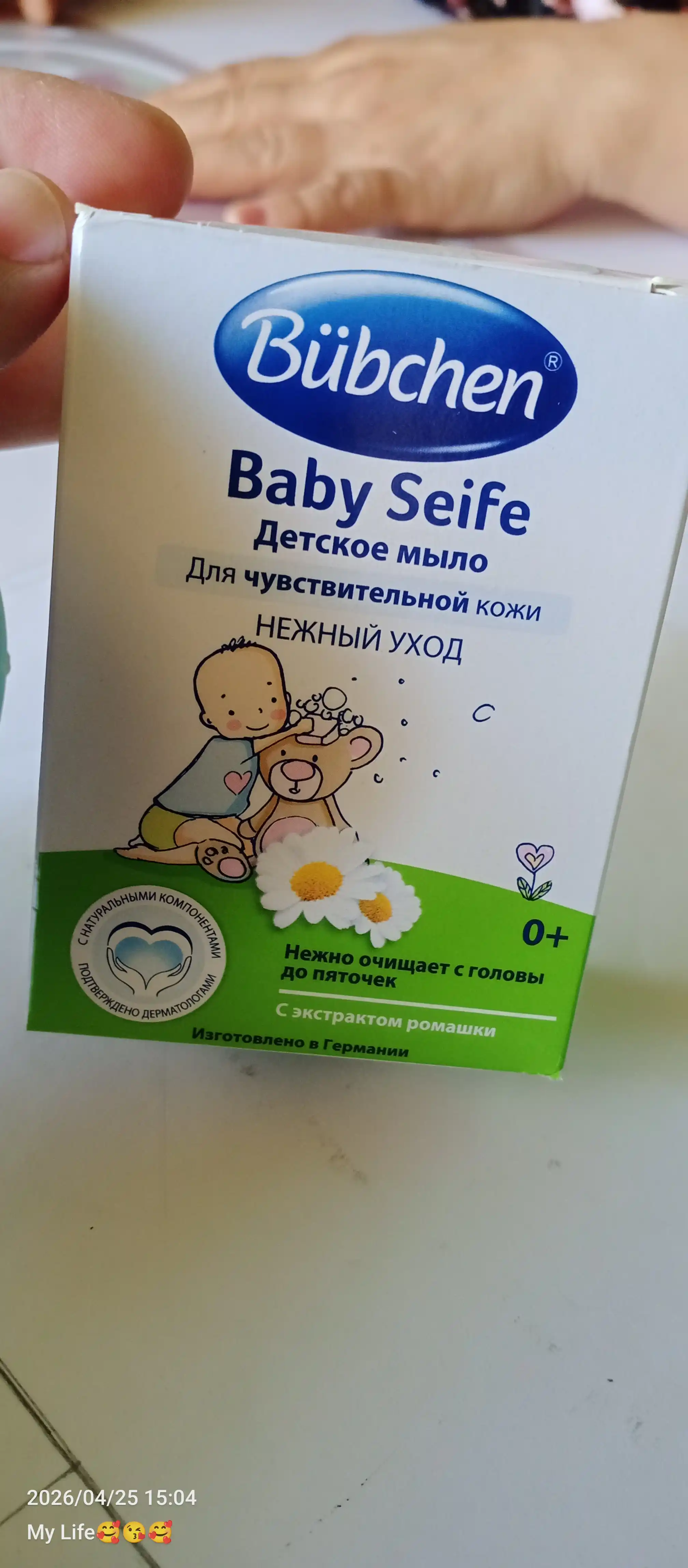 Bolalar sovuni Bubchen, 125 g