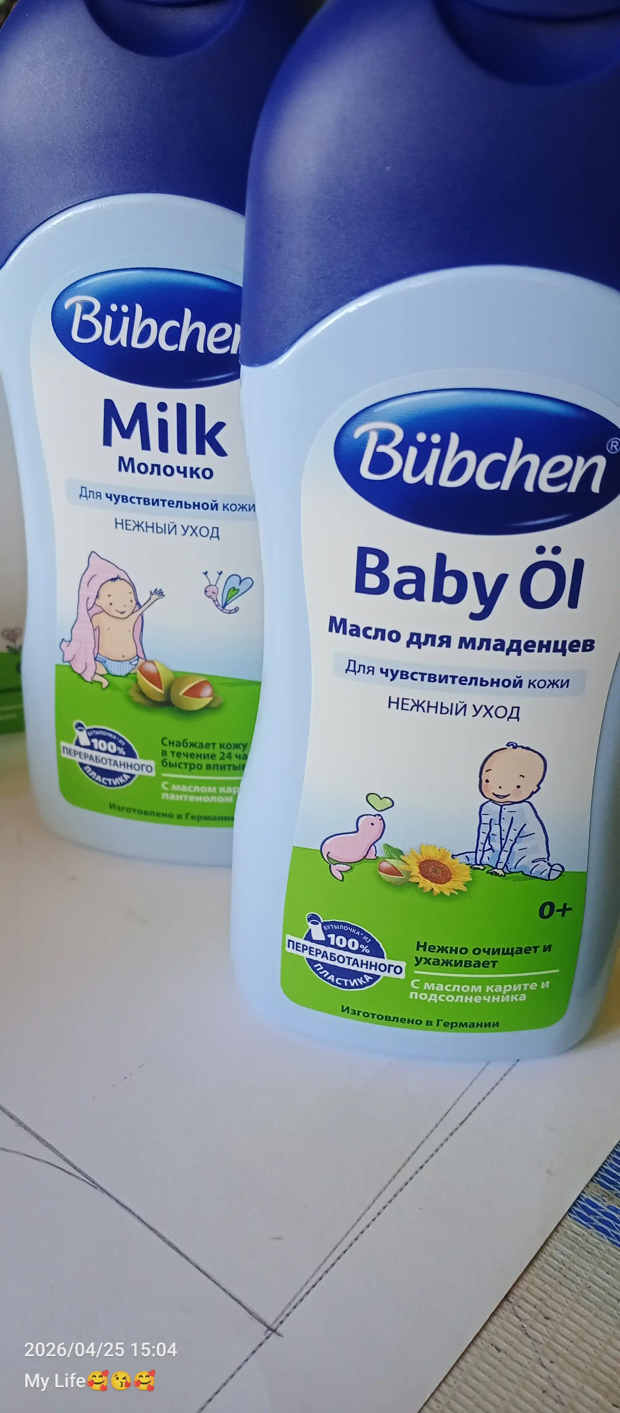 Масло для младенцев Bubchen, 200 мл