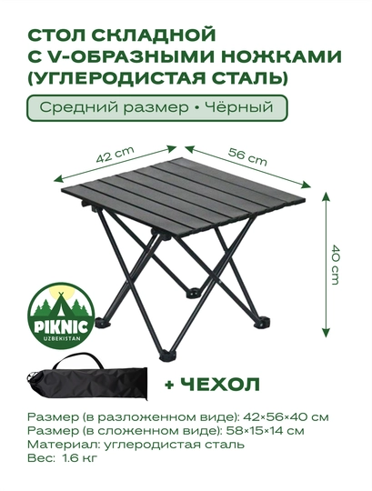 Складной столик для дачи и пикника из углеродистой стали — CAMPY-SO3436-ЧЕРНСТЕ