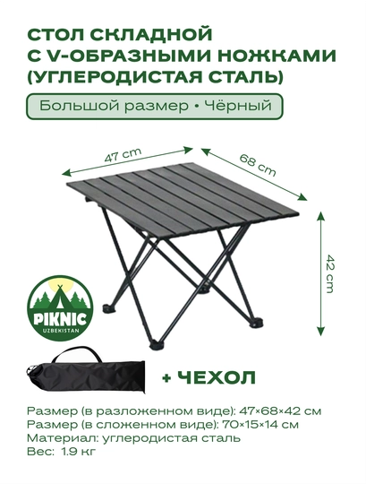 Складной столик для дачи и пикника из углеродистой стали — CAMPY-SO3436-ШОКОЛ