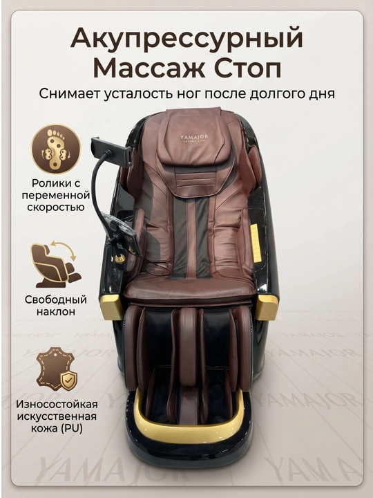 YAMAJOR A73 massaj kreslosi, AI tanish, SL 130 sm, isitish, Bluetooth