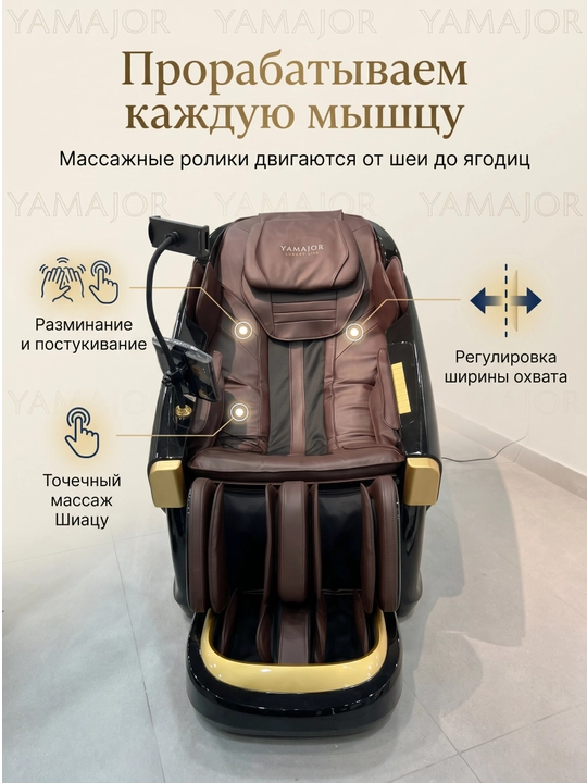 YAMAJOR A73 massaj kreslosi, AI tanish, SL 130 sm, isitish, Bluetooth
