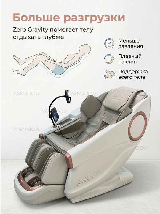 YAMAJOR A73 massaj kreslosi, AI tanish, SL 130 sm, isitish, Bluetooth