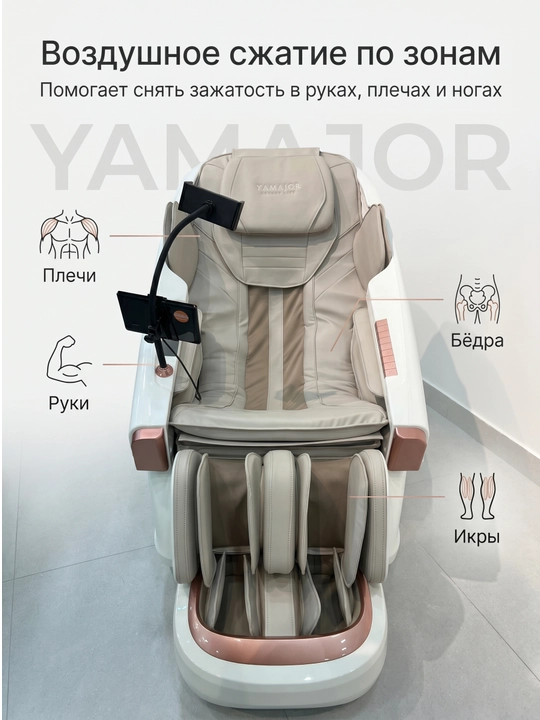 YAMAJOR A73 massaj kreslosi, AI tanish, SL 130 sm, isitish, Bluetooth