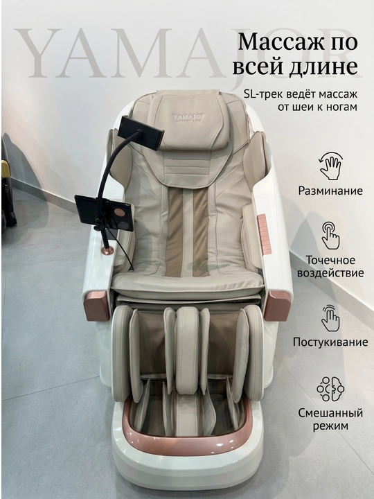 YAMAJOR A73 massaj kreslosi, AI tanish, SL 130 sm, isitish, Bluetooth