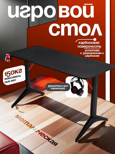 Письменный стол для stol  офиса и школы, компьютерный игровой стол с крючком для наушников — ДЛАДОМА-QORASTOL-ЧЕРНСТЕ-120