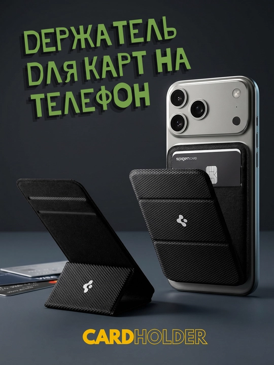 Kartalar uchun maxsus telefon g‘ilofi - magsafe cardholder - 