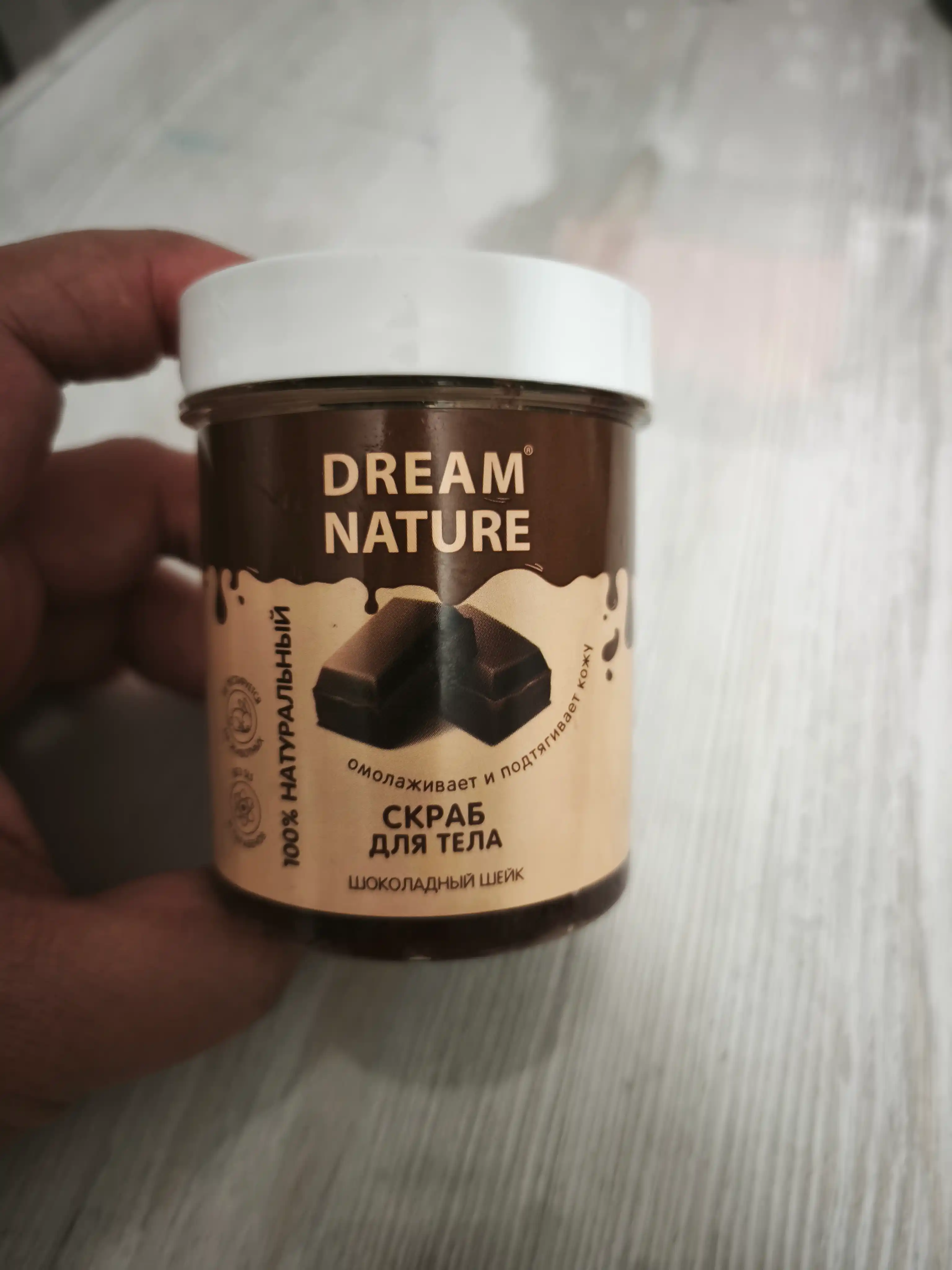 Скраб для тела, Dream Nature, 250 гр. Скраб для тела, антицеллюлитный