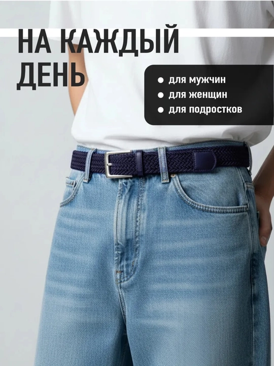 Мужской резиновый ремень, универсальный для спорта и повседневной носки