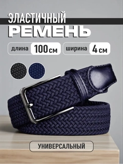 Темно-синий