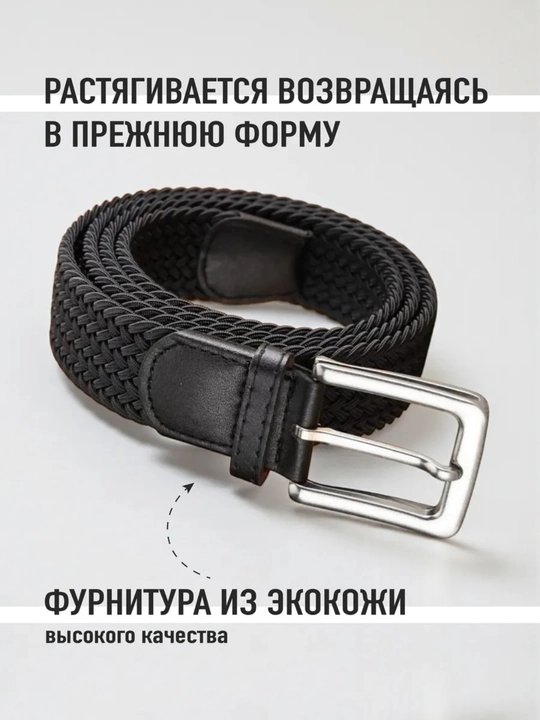Мужской резиновый ремень, универсальный для спорта и повседневной носки