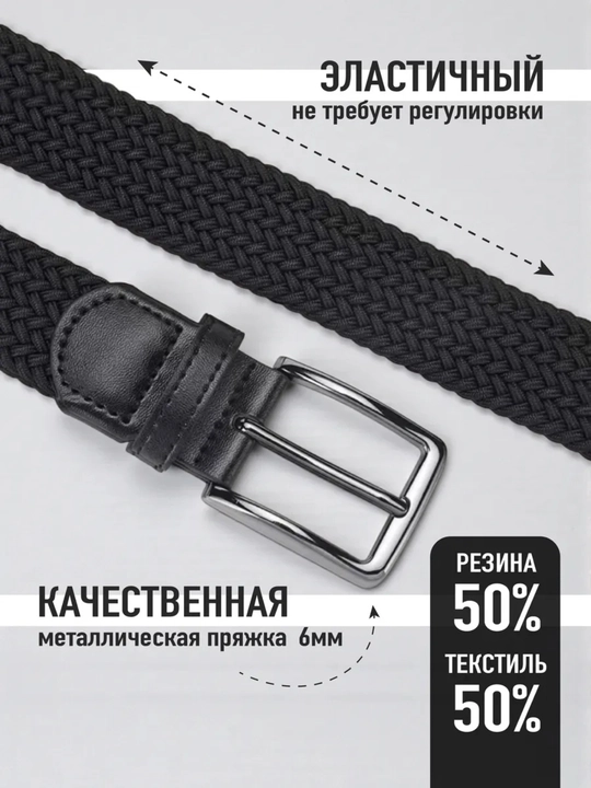 Мужской резиновый ремень, универсальный для спорта и повседневной носки