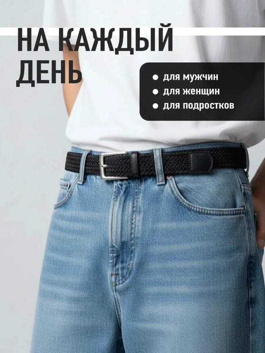 Мужской резиновый ремень, универсальный для спорта и повседневной носки