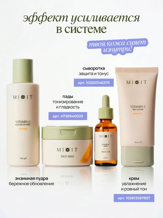 MIXIT enzim kukuni yuz uchun, peeling va tozalovchi, Vitamin C bilan, 100 g