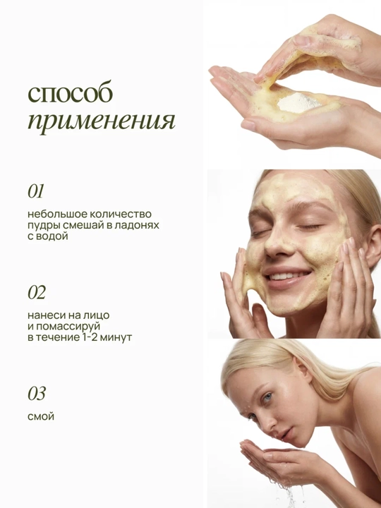 MIXIT enzim kukuni yuz uchun, peeling va tozalovchi, Vitamin C bilan, 100 g