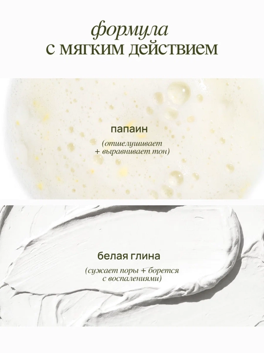 MIXIT enzim kukuni yuz uchun, peeling va tozalovchi, Vitamin C bilan, 100 g