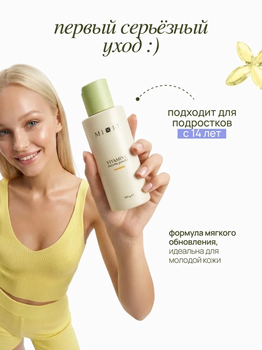 MIXIT enzim kukuni yuz uchun, peeling va tozalovchi, Vitamin C bilan, 100 g