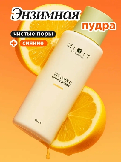 MIXIT enzim kukuni yuz uchun, peeling va tozalovchi, Vitamin C bilan, 100 g - 