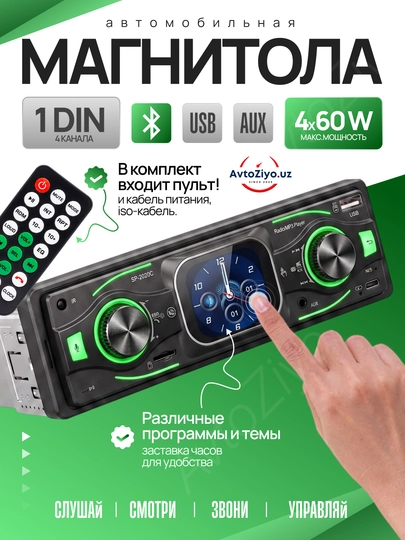 Магнитолы автомобильные с сенсорным экраном, Bluetooth,USB, AUX,экран,часы - Pioneer-2026C — AZIYO-EKRANMAFON-БЕЛЫЙ