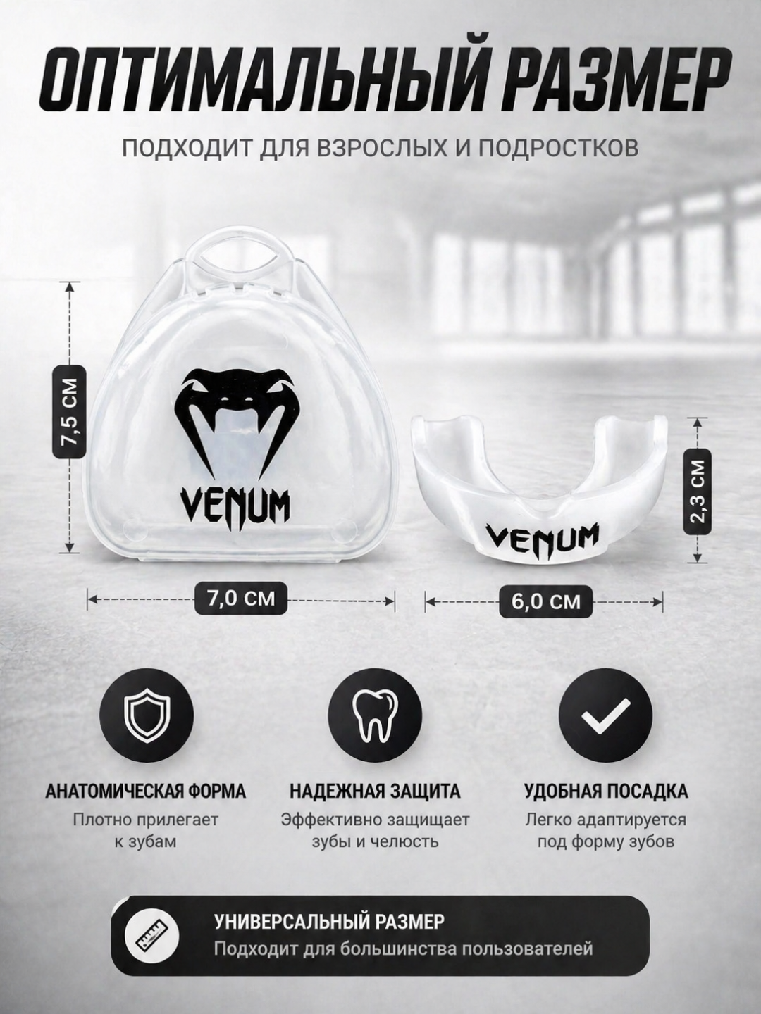 Boks va MMA uchun himoya kapa, universal silikon tish himoyasi