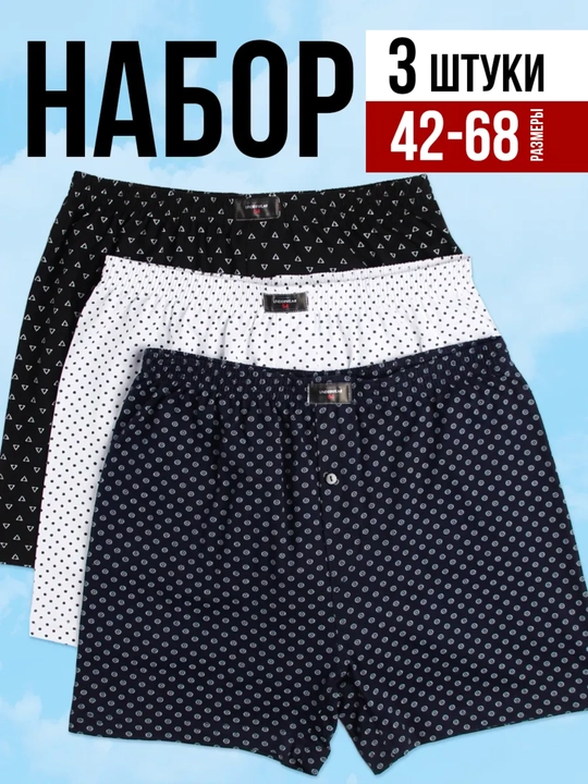 Erkaklar uchun trusiklar, 3 va 4 ta to‘plam, yumshoq, kundalik - 