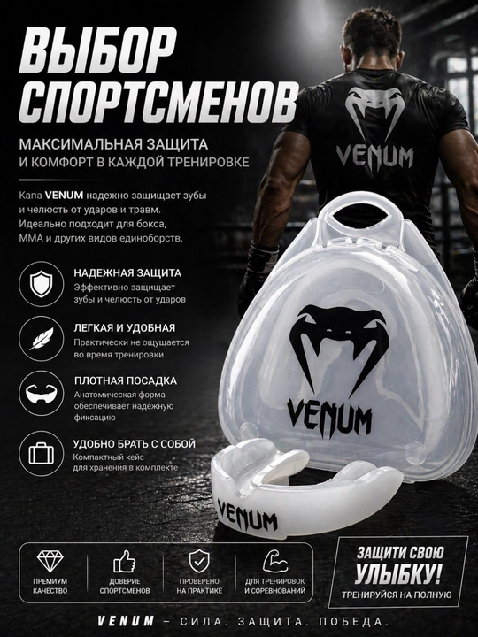 Boks va MMA uchun himoya kapa, universal silikon tish himoyasi