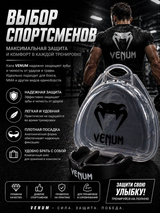 Boks va MMA uchun himoya kapa, universal silikon tish himoyasi