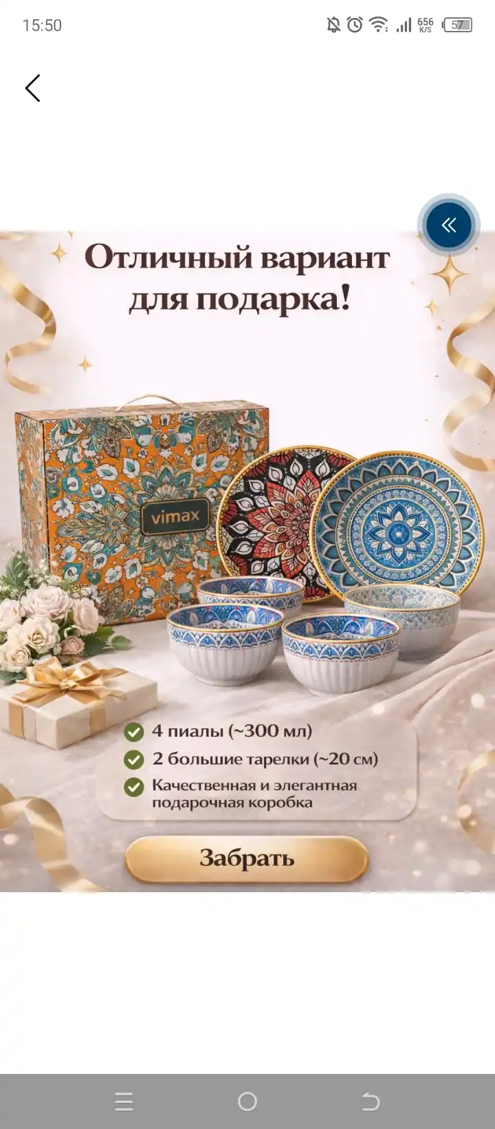 Керамические пиалы в восточном стиле, в подарочной упаковке