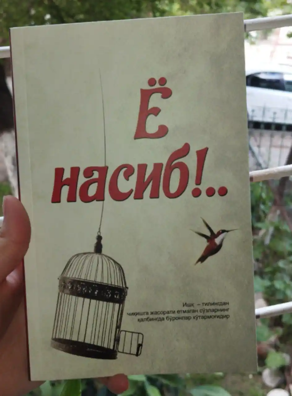 Ё насиб!..