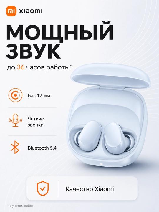 Беспроводные наушники Redmi buds 6 play, прослушивание музыки до 36 часов - 