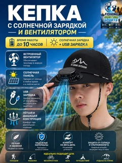 Черный