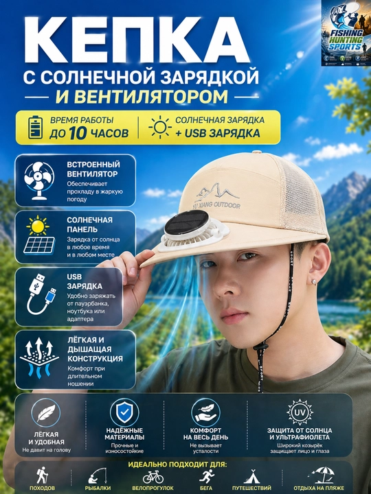 Кепка с защитой от солнца, панама - 