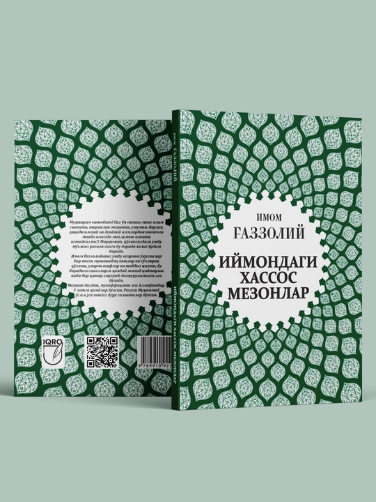Iymondagi hassos mezonlar — Imom G'azzoliy