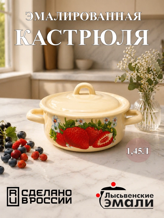 Кастрюли эмалированные с крышкой, кастрюли для кухни, кастрюли с крышкой, кастрюли