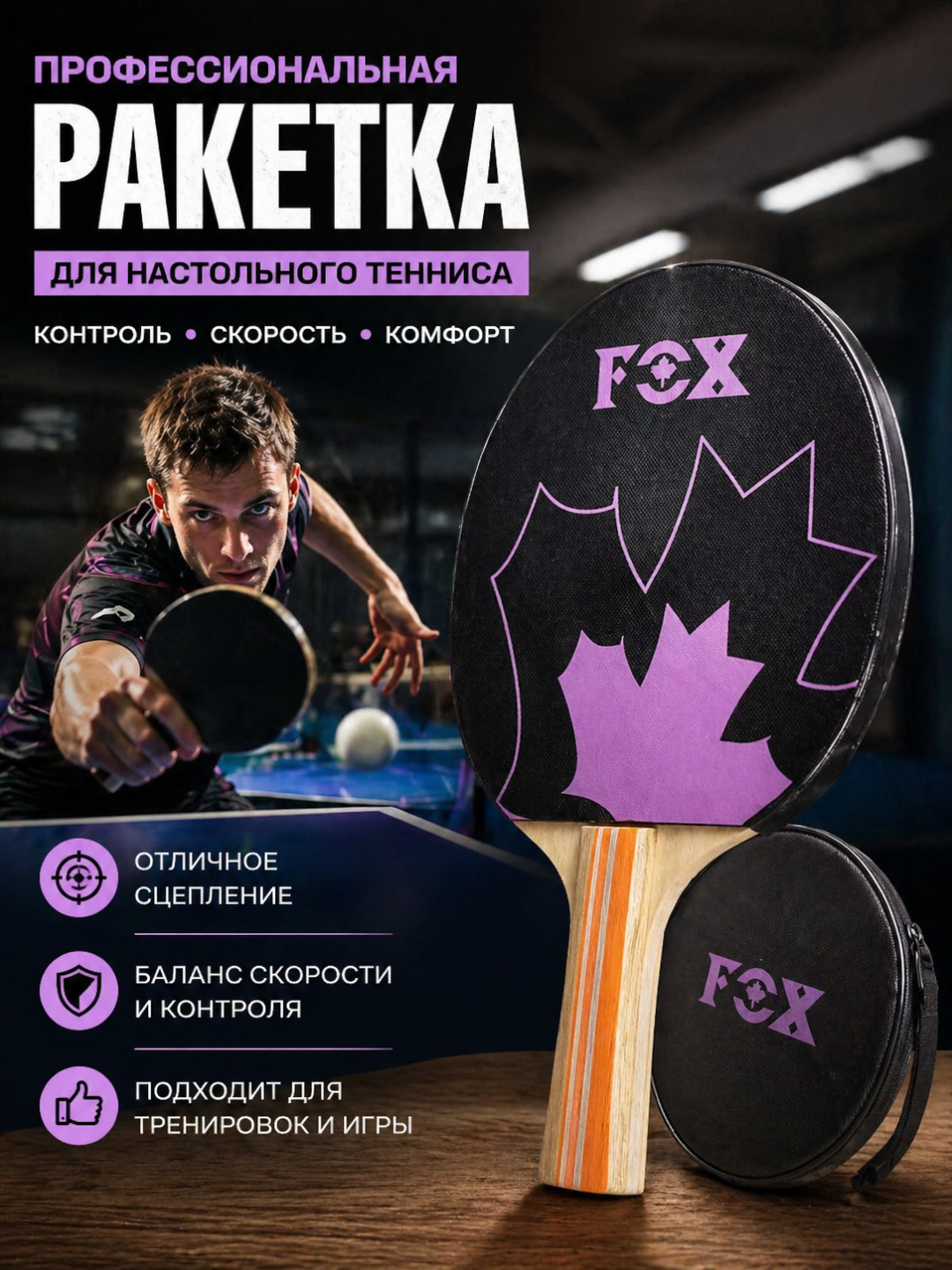 Stol tennisi raketkasi g‘ilof bilan, professional ping pong raketkasi - 