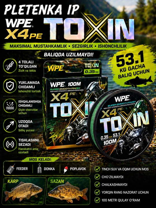 Плетёный шнур WPE X4 100м для карпа и сазана