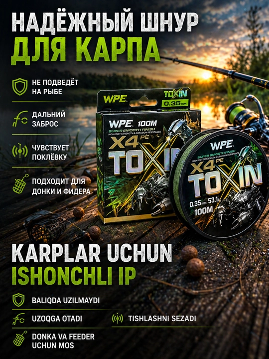 Плетёный шнур WPE X4 100м для карпа и сазана