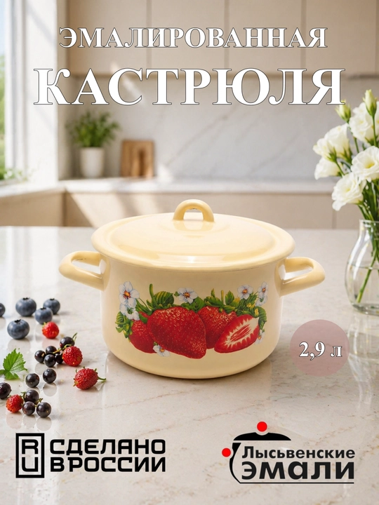 Кастрюли эмалированные с крышкой, кастрюли для кухни, кастрюли с крышкой, кастрюли