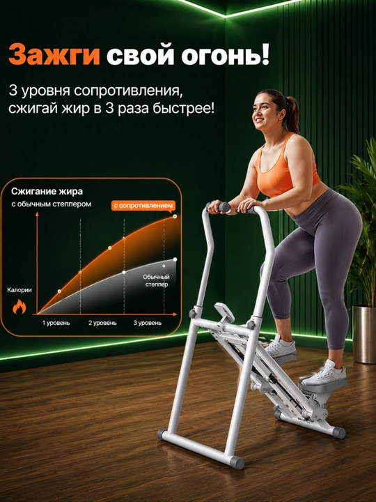 Oyoq mushaklari uchun buklanadigan stepper trenajyor