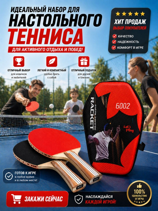 Ракетка для настольного тенниса с чехлом, профессиональная пинг-понг ракетка