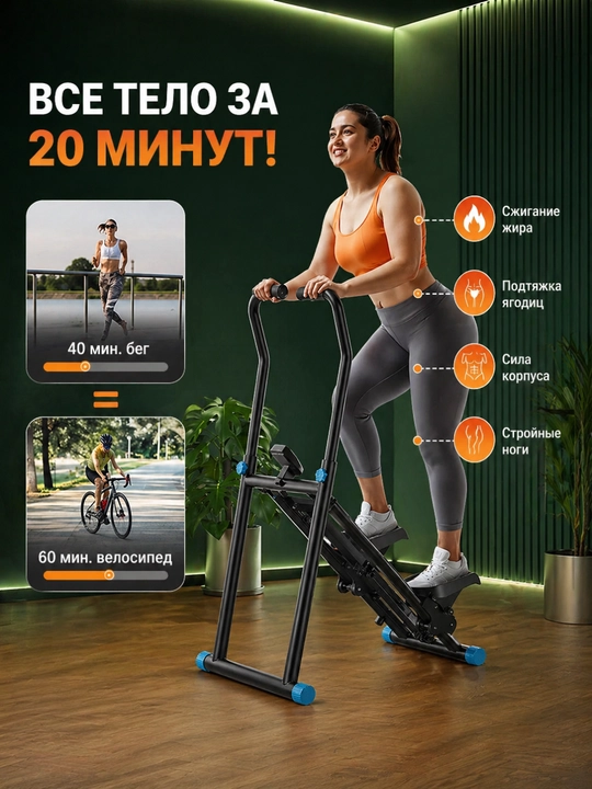 Oyoq mushaklari uchun buklanadigan stepper trenajyor