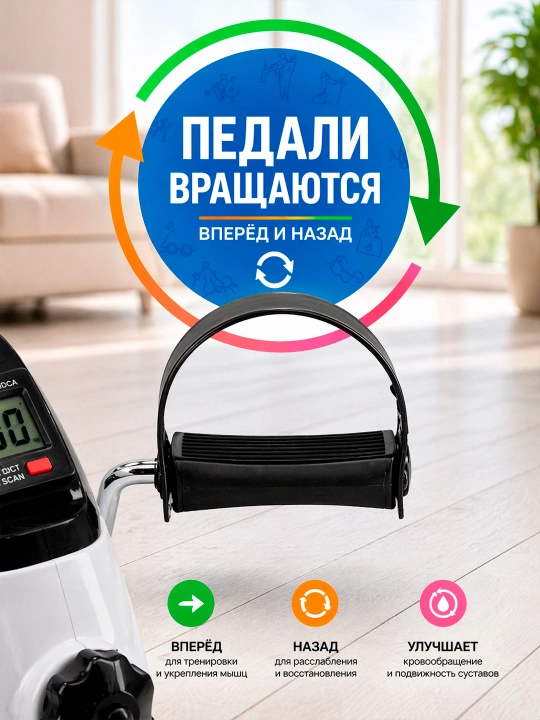 Oyoq va qol uchun velotrenajyor, mini velo mashq velosipedi