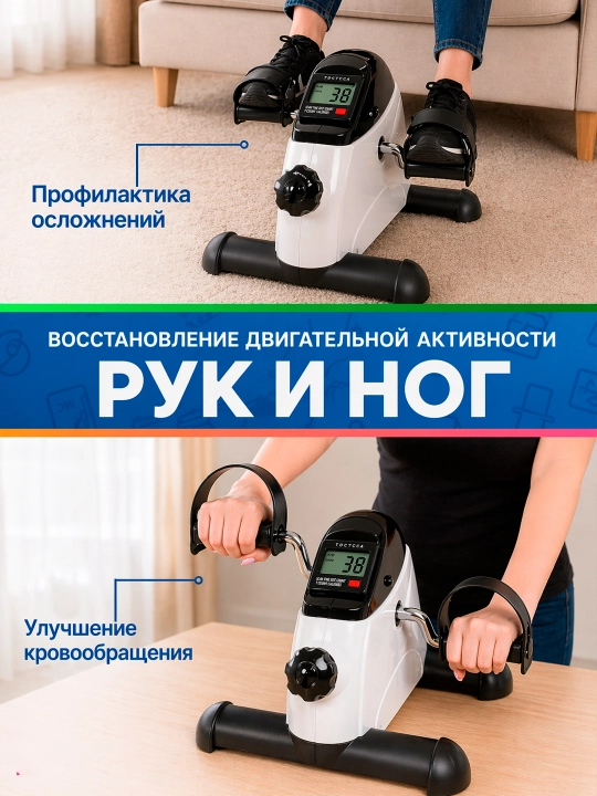 Oyoq va qol uchun velotrenajyor, mini velo mashq velosipedi