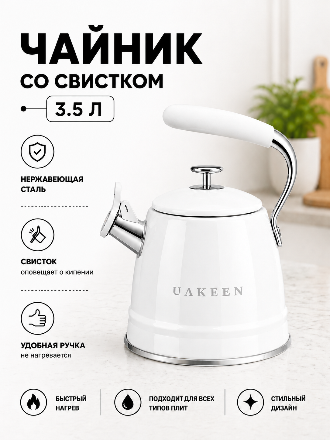 Белый