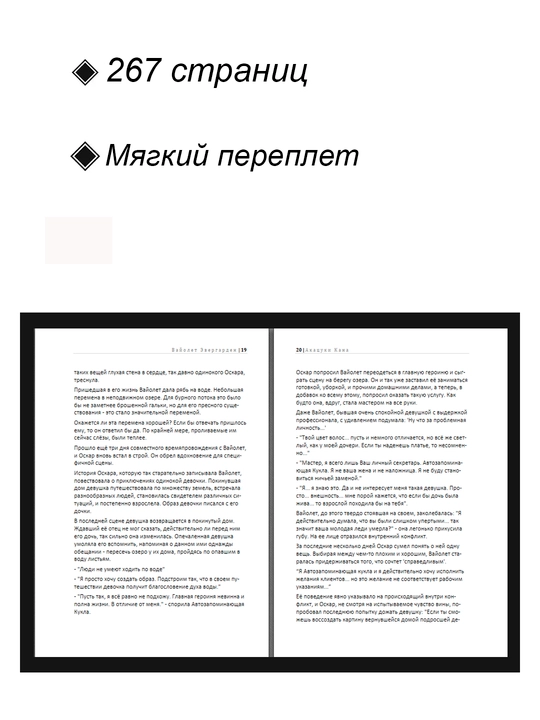 Новелла Вайолет Эвергарден 1 том
