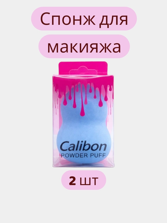 Спонж для макияжа "Мягкий и упругий", равномерное нанесение тональных средств - 