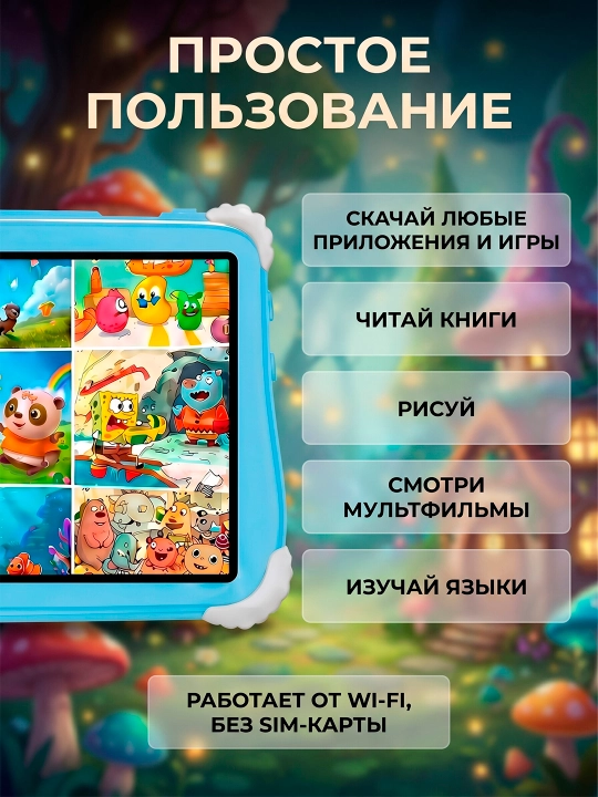 Детский планшет для развлечения, развивающий, Android