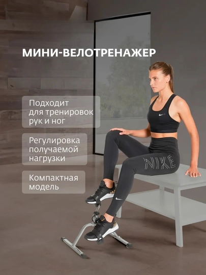 Портативный педальный тренажер для рук и ног с регулировкой сопротивления