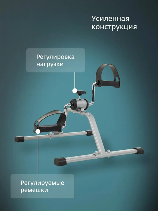 Qo‘l va oyoq uchun portativ pedal trenajyor, qarshilik sozlanadigan model